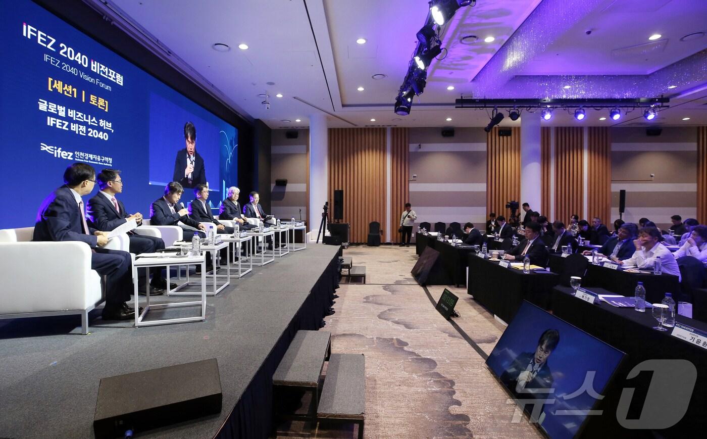 15일 경원재 앰버서더 인천에서 'IFEZ 2040 비전 선포식'이 열리고있다. (인천경제청 제공) / 뉴스1