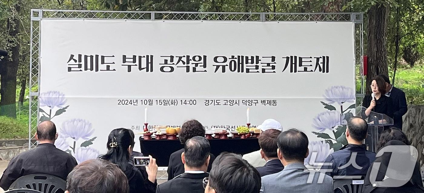 본문 이미지 - 유균혜 군인권개선추진단장이 15일 경기 고양시 덕양구 서울시립승화원 벽제리묘지에서 열린 실미도 부대 공작원 유해발굴 개토제에서 국방부 장관의 사과문을 대독하고 있다. (국방부 제공)  ⓒ 뉴스1 박지혜 기자