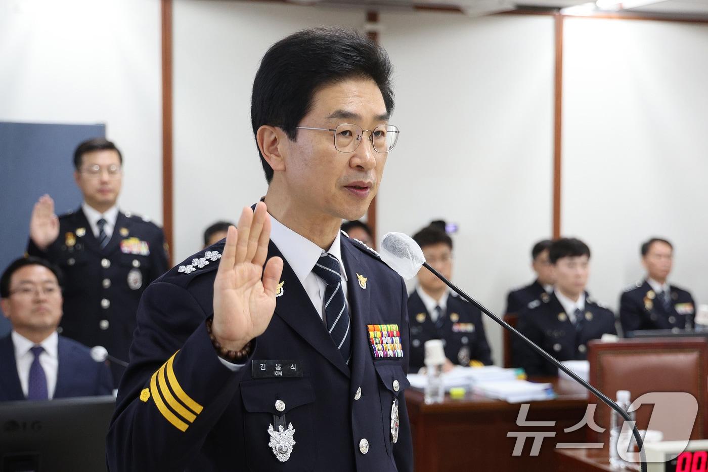 김봉식 서울경찰청장이 15일 서울 종로구 서울경찰청에서 열린 국회 행정안전위원회의 서울경찰청에 대한 대한 국정감사에서 선서하고 있다. 2024.10.15/뉴스1 ⓒ News1 신웅수 기자