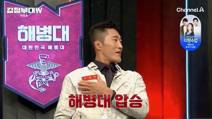 본문 이미지 - 채널A '강철부대W' 캡처