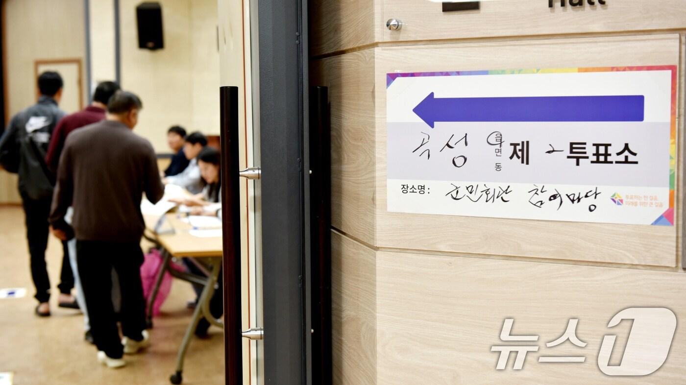 본문 이미지 - 10·16 전남 곡성군수 재선거 본투표 당일인 16일 오전 곡성읍 곡성군민회관에 마련된 제2투표소에서 유권자들이 소중한 한 표를 행사하고 있다. 2024.10.16/뉴스1 ⓒ News1 김동수 기자