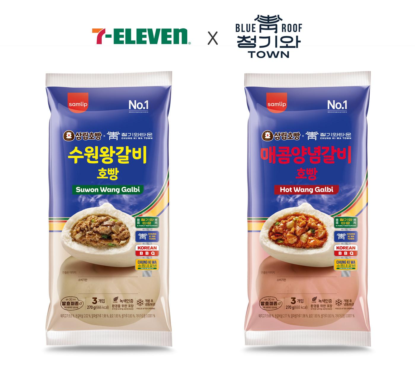 본문 이미지 -  청기와타운 호빵 2종.(세븐일레븐 제공).