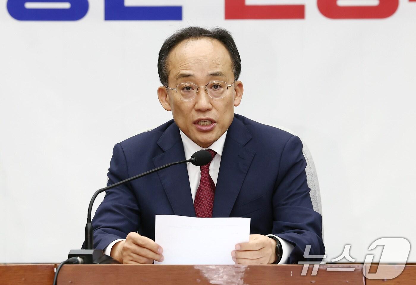 본문 이미지 - 추경호 국민의힘 원내대표가 16일 오전 서울 여의도 국회에서 열린 국정감사 중간점검회의에서 모두 발언을 하고 있다. 2024.10.16/뉴스1 ⓒ News1 김민지 기자