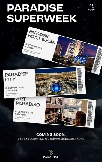 본문 이미지 - 파라다이스 호텔앤리조트가 진행하는 '2024 파라다이스 슈퍼위크' 프로모션 이미지.(파라다이스 제공)