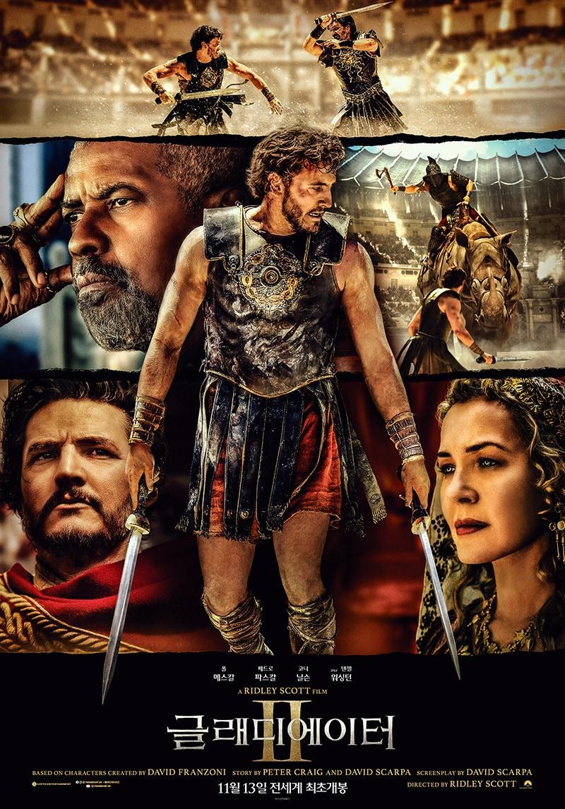 본문 이미지 - 글래디에이터2 포스터