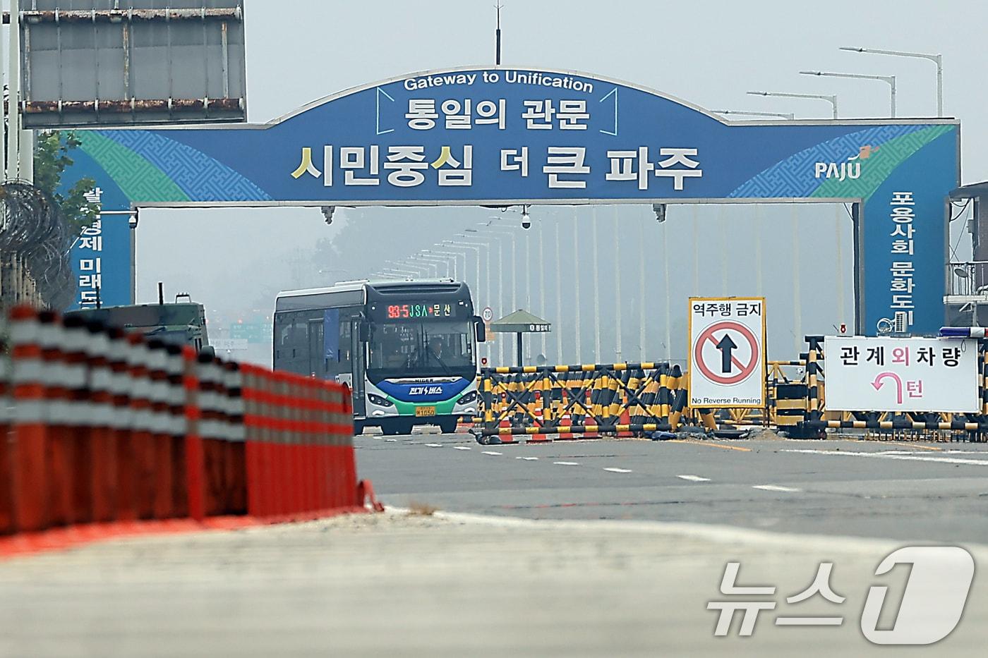 본문 이미지 - 지난 2024년 10월 경기도 파주시 통일대교에서 하루 세 번 JSA와 문산 구간을 운행하는 93-5번 버스가 밖으로 나오는 모습. (뉴스1 DB)  ⓒ 뉴스1 박정호 기자