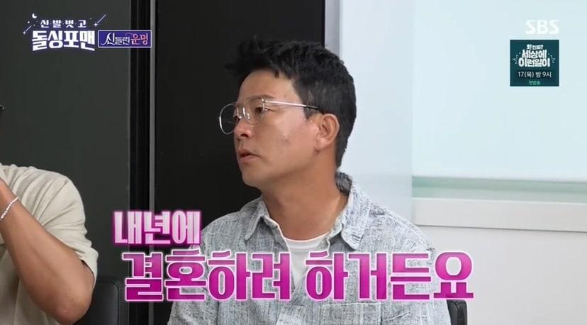 본문 이미지 - (SBS '신발 벗고 돌싱포맨' 갈무리)