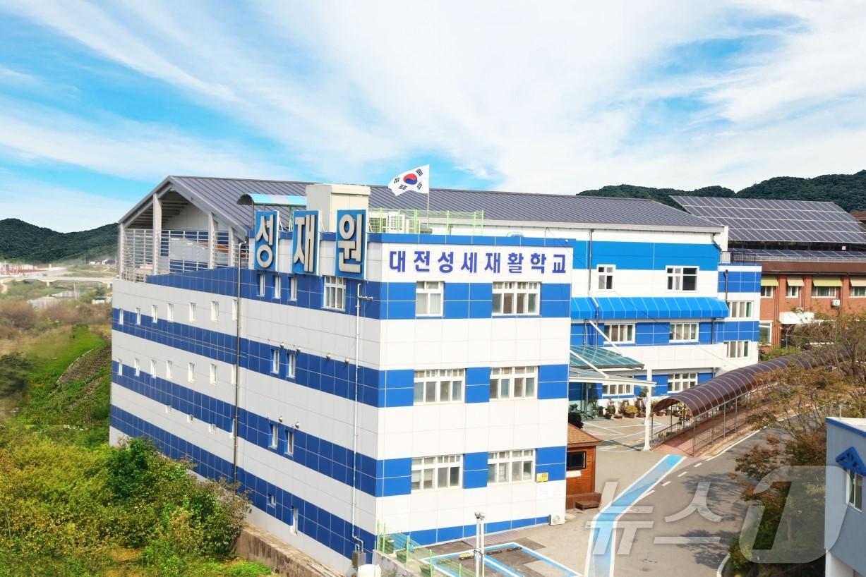 본문 이미지 - 대전성세재활학교 전경. /뉴스1