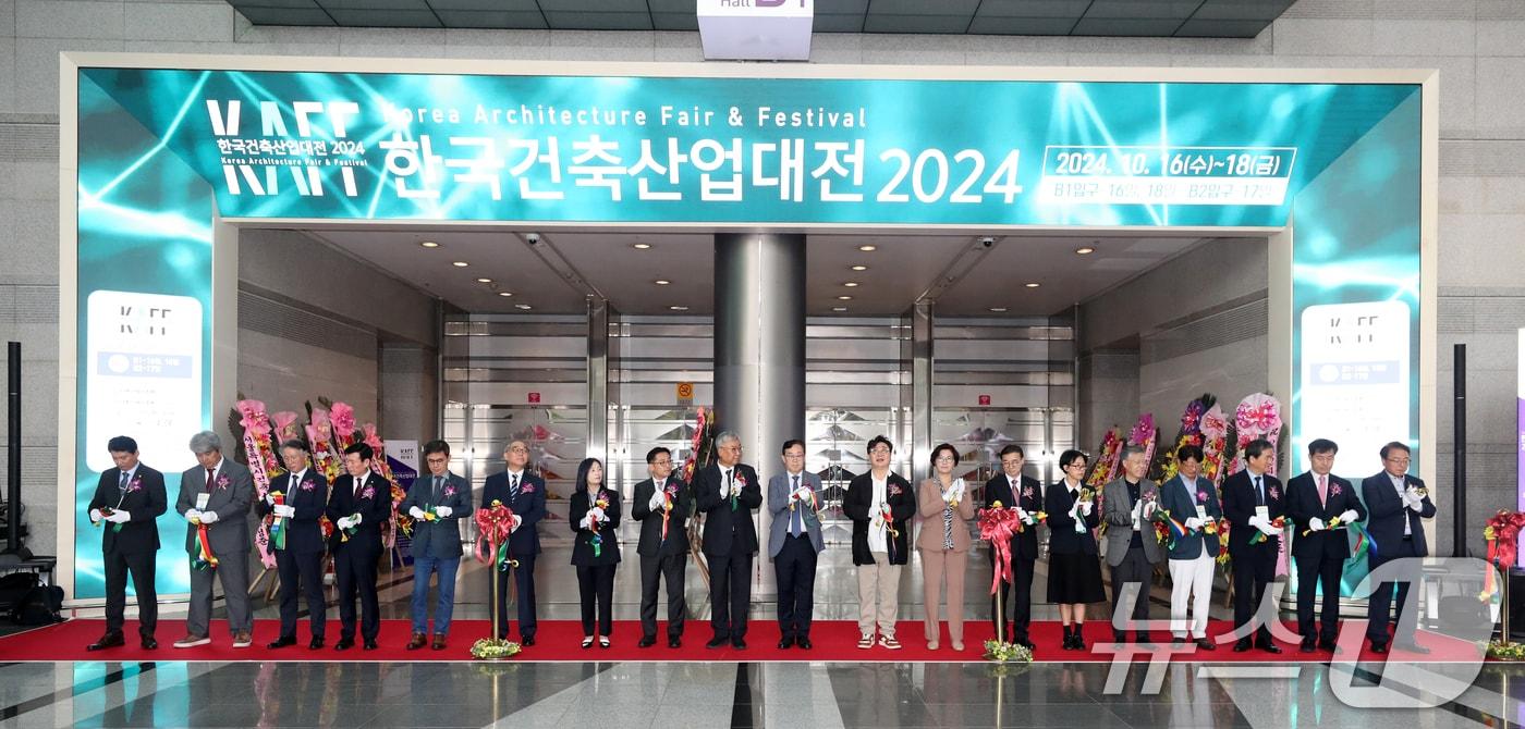 본문 이미지 - 김재록 대한건축사협회장이 16일 서울 강남구 코엑스에서 열린 '2024 한국건축산업대전' 개막식에서 주요 참석자들과 함께 테이프 커팅을 마치고 박수치고 있다. 2024.10.16/뉴스1 ⓒ News1 이승배 기자