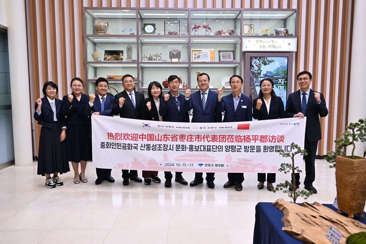 본문 이미지 -  중국 조장시 문화홍보 대표단이 15일 경기 양평군 청사에서 기념사진을 찍고 있다.(양평군 제공)/뉴스1