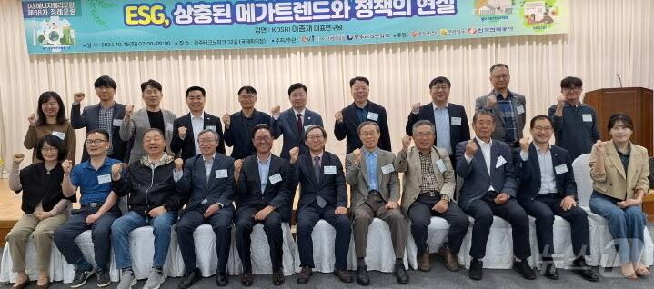 본문 이미지 - 에너지밸리포럼 참석자들이 행사 개최 후 기념사진을 찍고 있다.(에너지밸리 포럼 제공)/뉴스1 