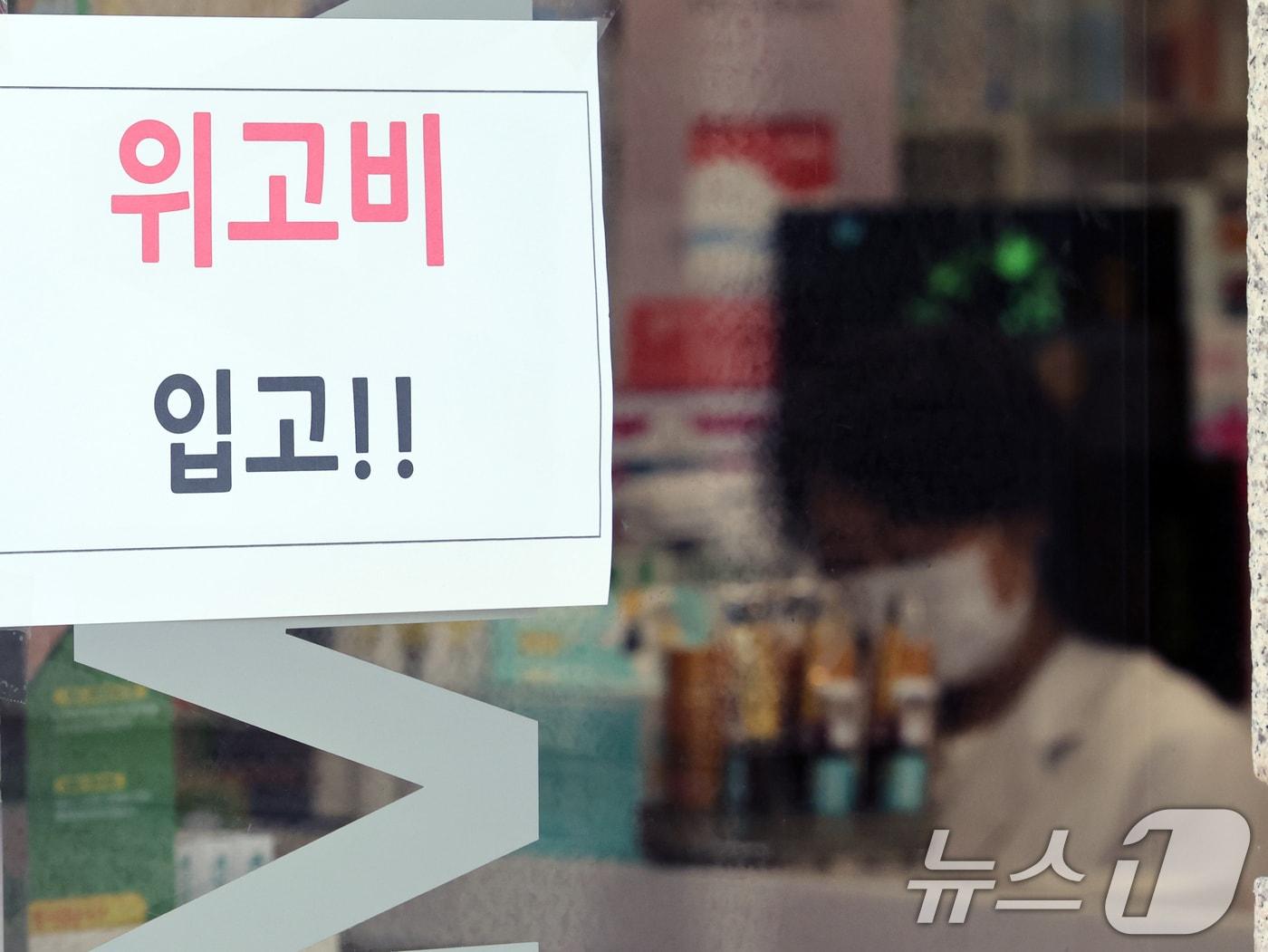 본문 이미지 - 서울 강남구의 한 약국에 비만 주사제 '위고비' 입고 안내문이 붙어있다.  ⓒ 뉴스1 황기선 기자