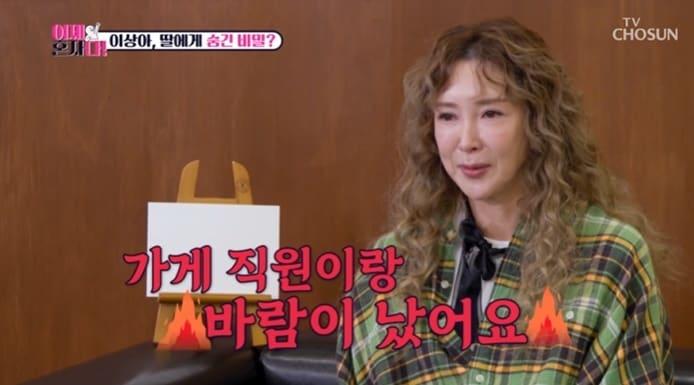 본문 이미지 - (TV조선 '이제 혼자다' 갈무리)