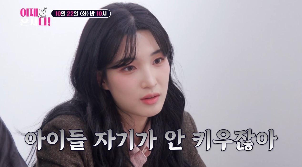 본문 이미지 - ('이제 혼자다' 갈무리)