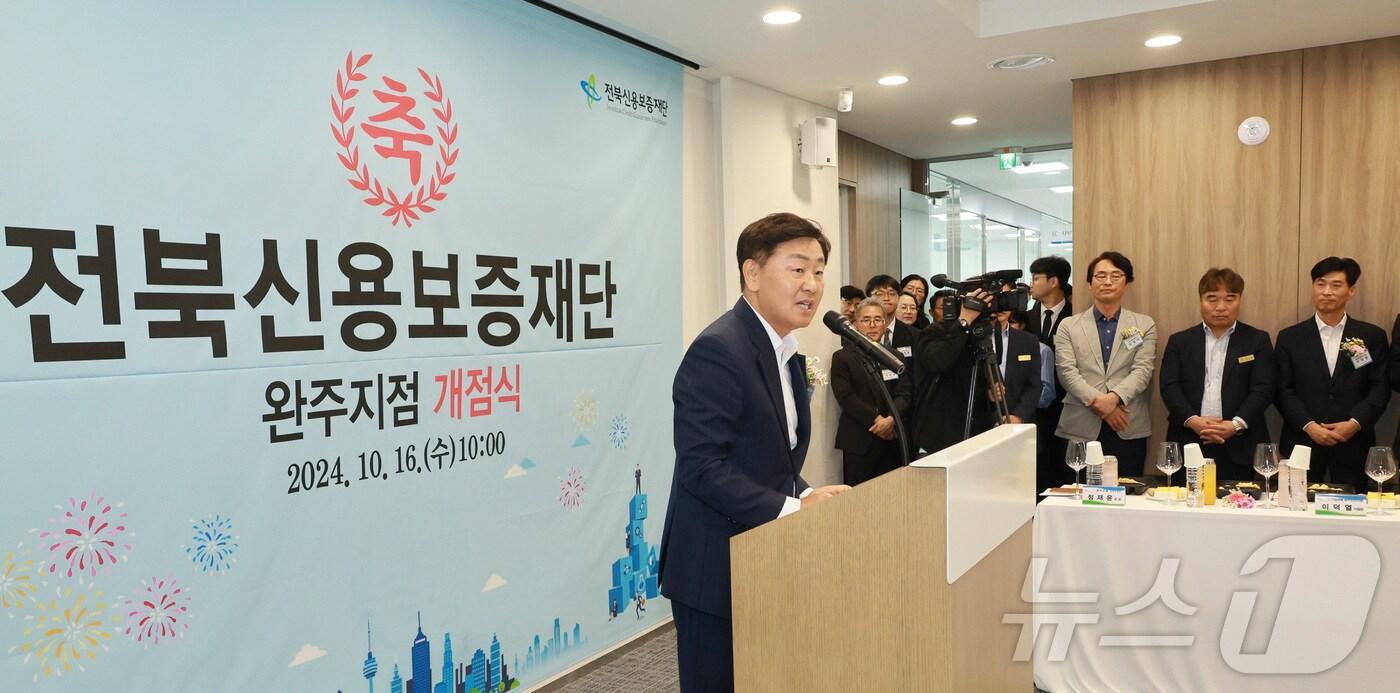 본문 이미지 - 16일 전북자치도 완주군 용진읍 소재 농협은행에서 '전북신용보증재단 완주지점 개점식'이 열린 가운데 김관영 전북자치도지사가 인사말을 하고 있다.(전북자치도 제공)/뉴스1