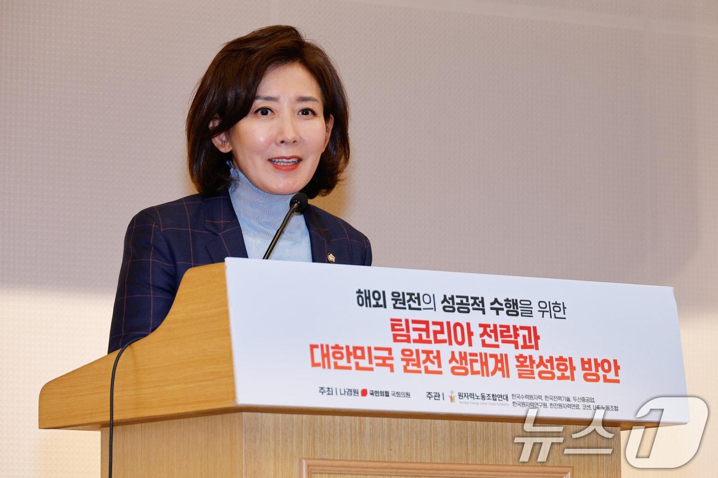 본문 이미지 - 나경원 국민의힘 의원. 뉴스1 ⓒ News1 DB