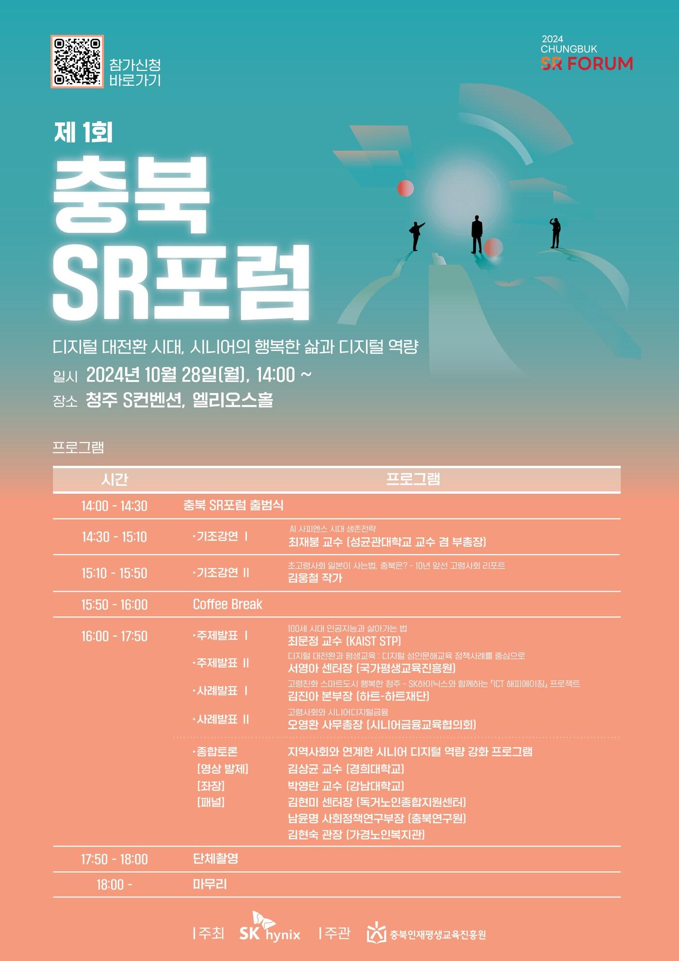 본문 이미지 - SK하이닉스 제공.