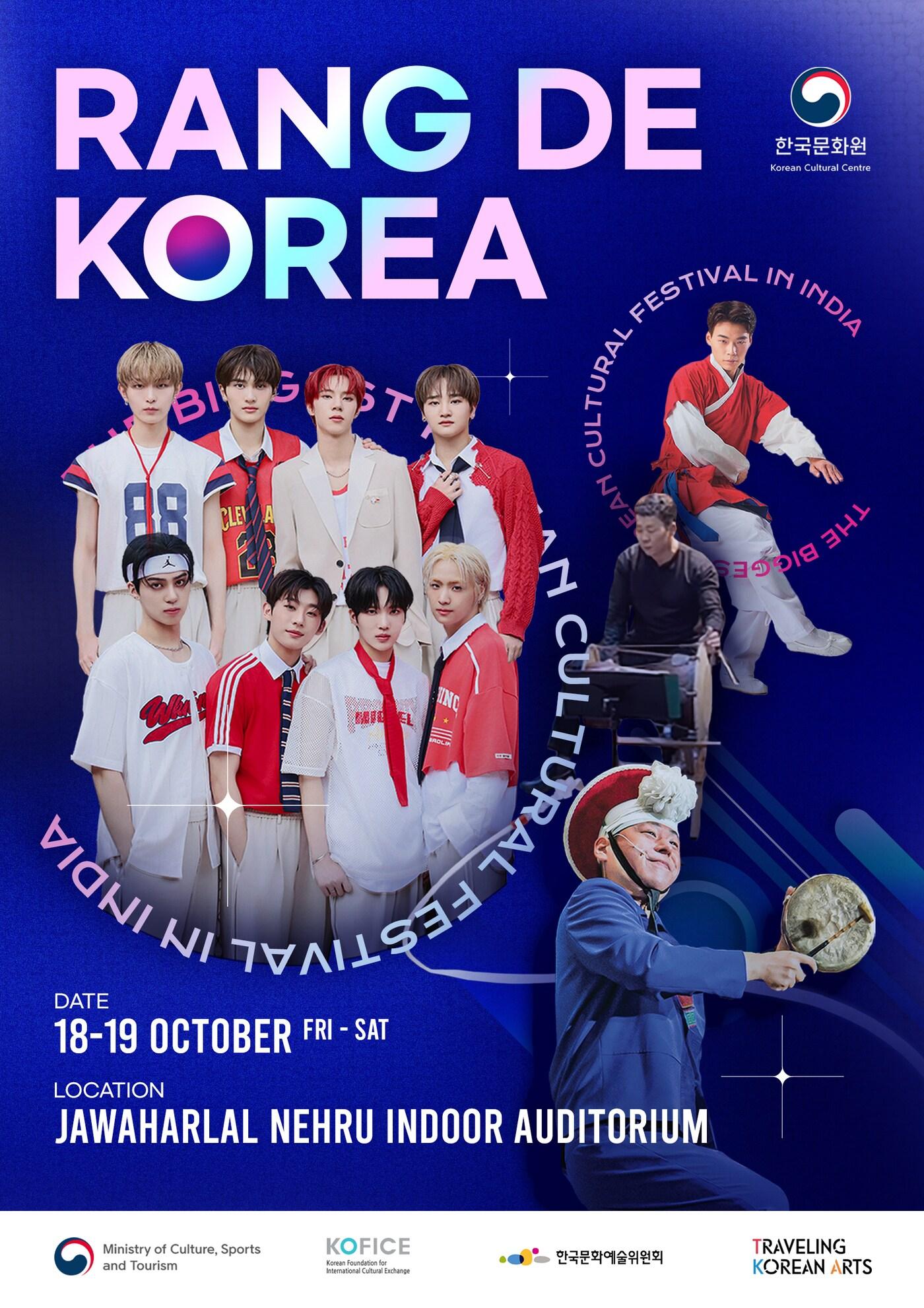 본문 이미지 - '랑 데 코리아, 한국문화축제' 행사 포스터