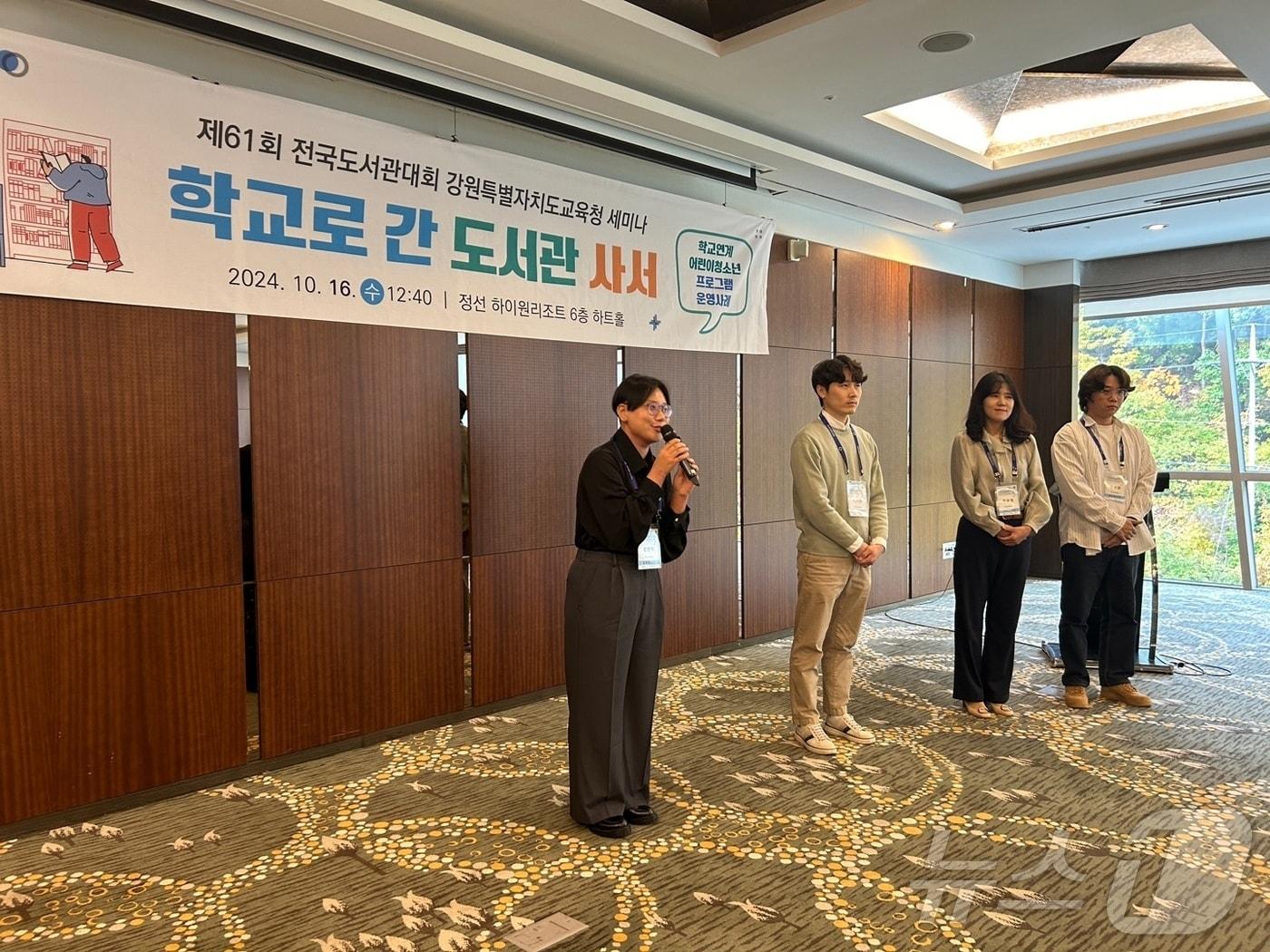 본문 이미지 - 강원특별자치도교육청, 학교 연계 독서인문교육 우수사례 프로그램을 발표.(도교육청 제공)