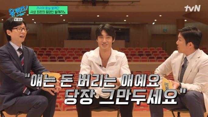 본문 이미지 - tvN '유 퀴즈 온 더 블럭' 캡처