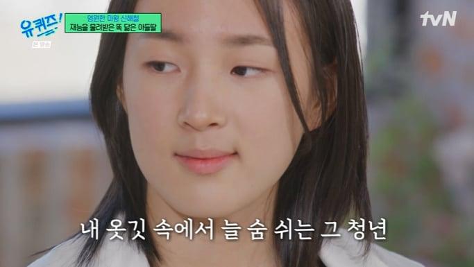 본문 이미지 - tvN '유 퀴즈 온 더 블럭' 캡처