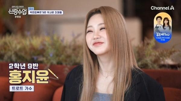 본문 이미지 - 채널A '요즘 남자 라이프-신랑수업' 캡처