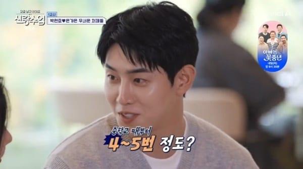 본문 이미지 - 채널A '요즘 남자 라이프-신랑수업' 캡처