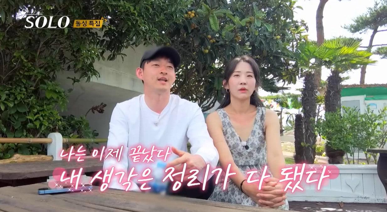 본문 이미지 - 사진=ENA '나는 SOLO'