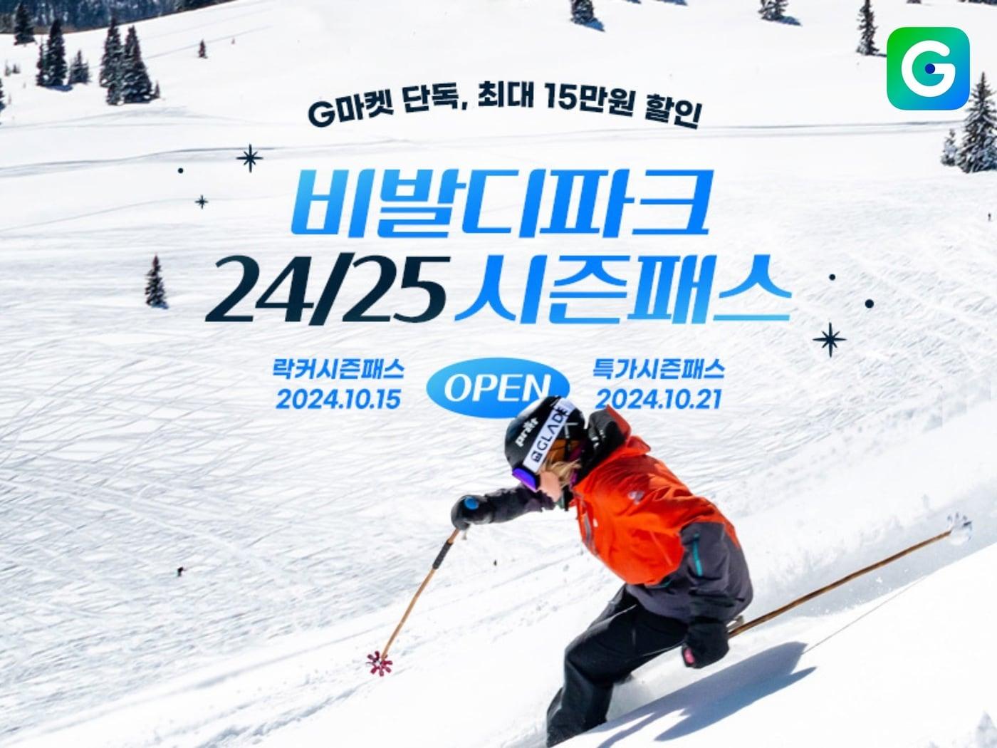 본문 이미지 - (G마켓 제공). 