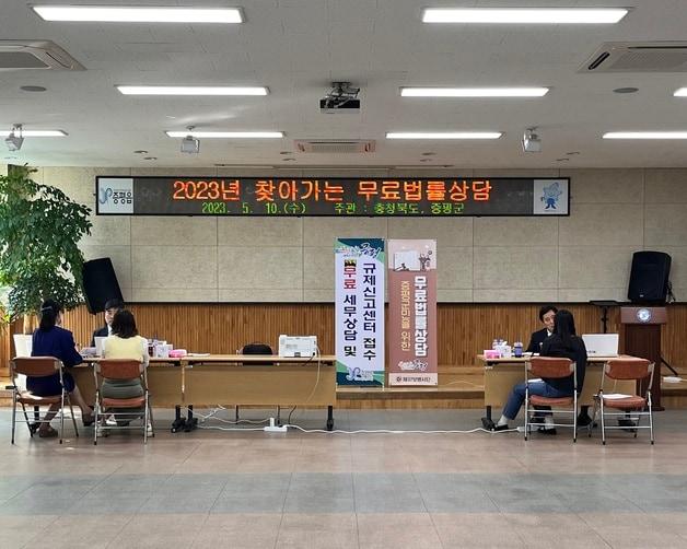 본문 이미지 - 2024년 상반기 찾아가는 무료 법률상담.(증평군)/뉴스1