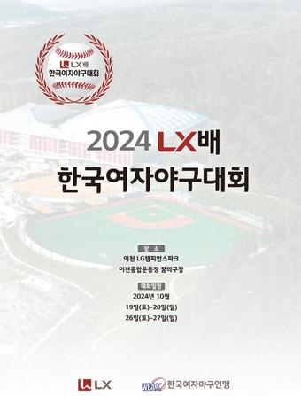 본문 이미지 -  (LX홀딩스 제공)