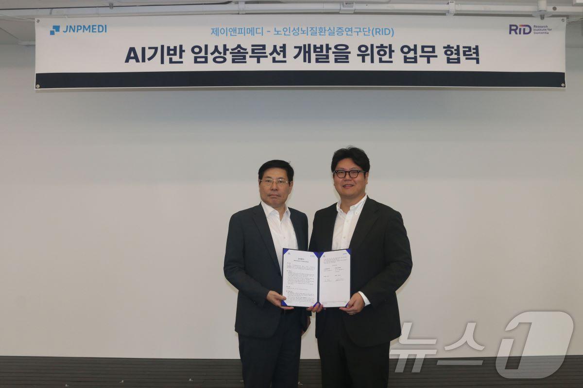 본문 이미지 - 이건호 광주치매코호트연구단 센터장(왼쪽)과 정권호 제이앤피메디 대표가 업무협약 체결 후 기념 사진을 찍고 있다.(제이앤피메디 제공)/뉴스1 ⓒ News1