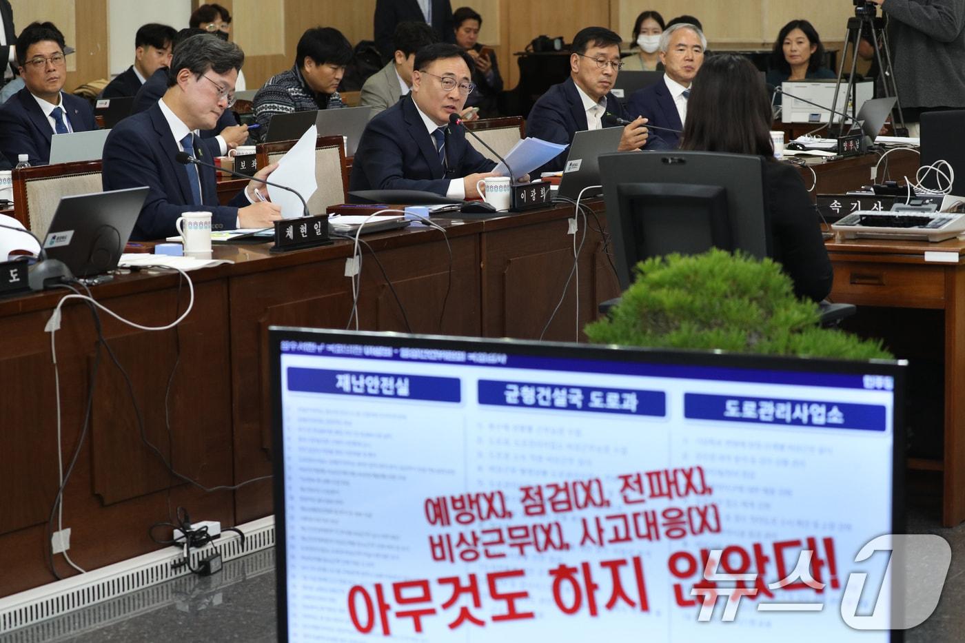 본문 이미지 - 이광희 의원이 17일 오전 충북도청에서 열린 2024년도 국회 행정안전위원회 국정감사에서 질의하고 있다. 2024.10.17/뉴스1 ⓒ News1 김용빈 기자