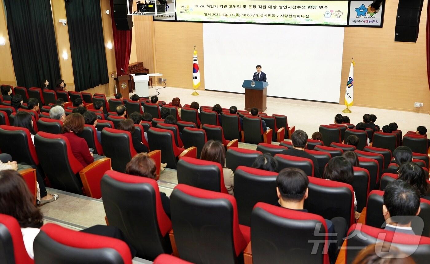 본문 이미지 - 충북교육청 성범죄 예방 교육.(충북교육청 제공)/뉴스1