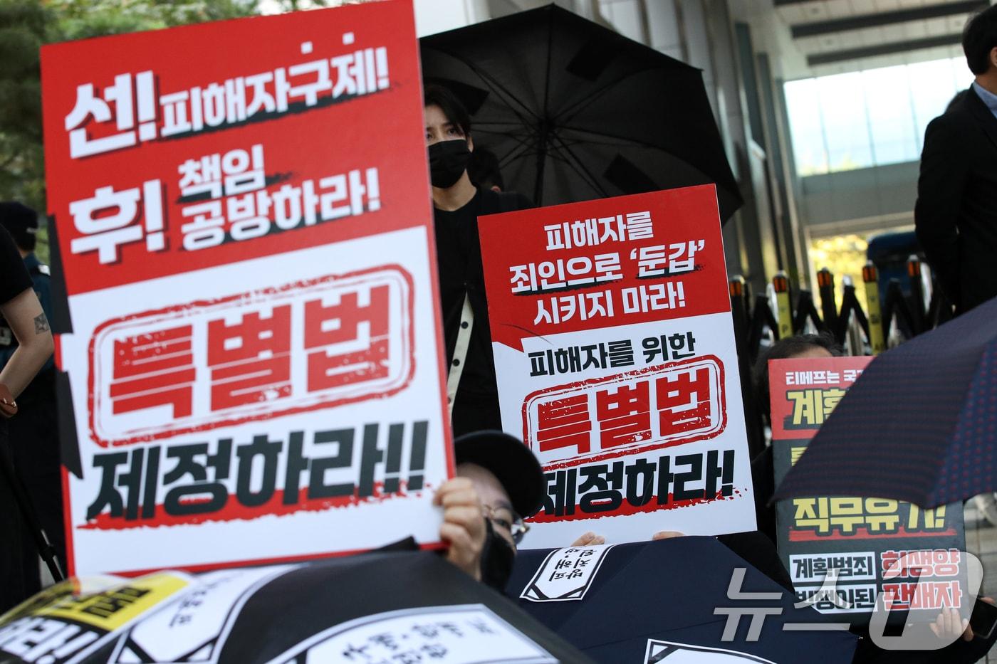 티몬·위메프(티메프) 피해자들로 구성된 검은우산비상대책위원회원들이 17일 오전 서울 여의도 금융감독원 앞에서 구영배 큐텐 그룹 대표에 대한 법원의 구속영장 청구 기각 결정 규탄 집회를 하고 있다. 2024.10.17/뉴스1 ⓒ News1 이승배 기자