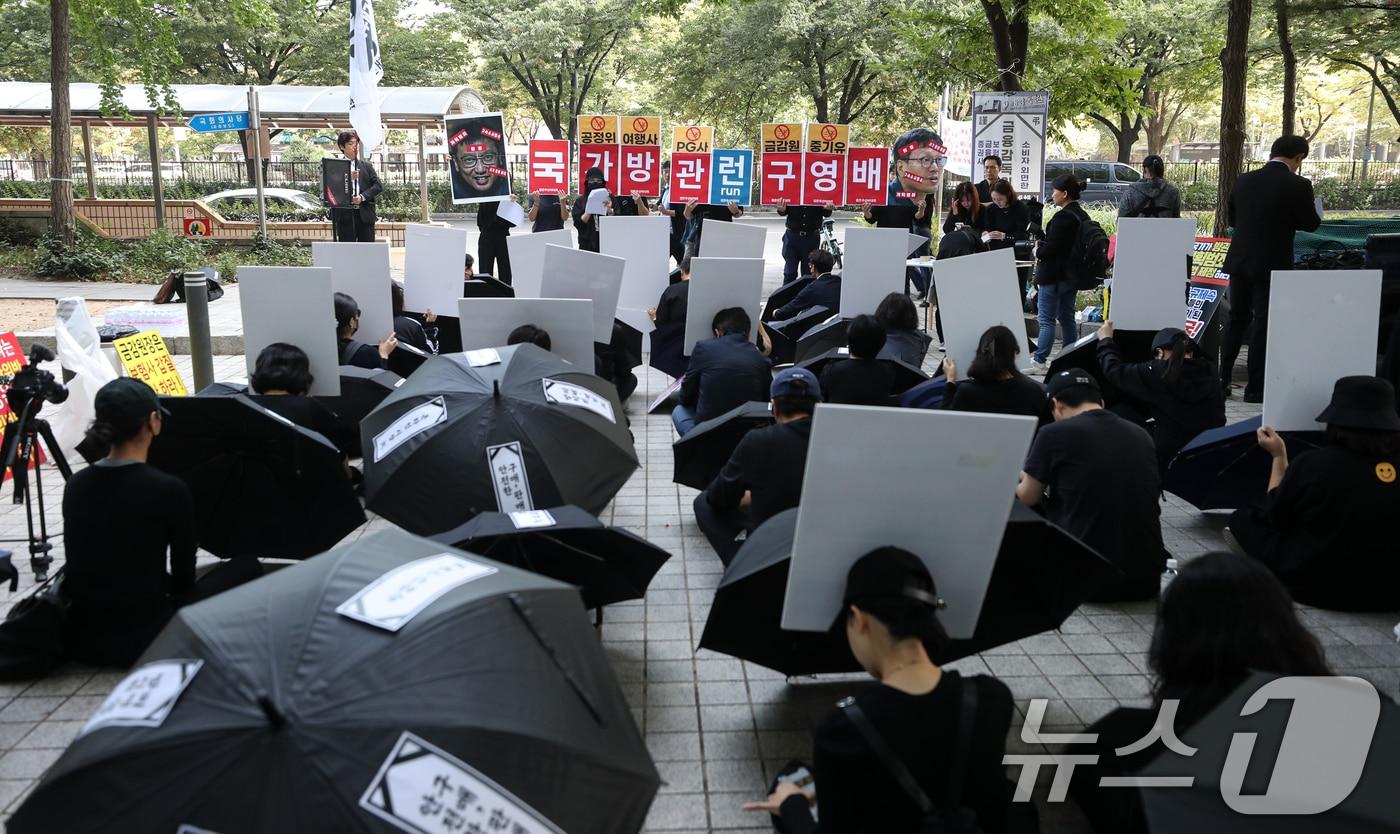 티몬·위메프(티메프) 피해자들로 구성된 검은우산비상대책위원회원들이 17일 오전 서울 여의도 금융감독원 앞에서 구영배 큐텐 그룹 대표에 대한 법원의 구속영장 청구 기각 결정 규탄 집회를 하고 있다. 2024.10.17/뉴스1 ⓒ News1 이승배 기자