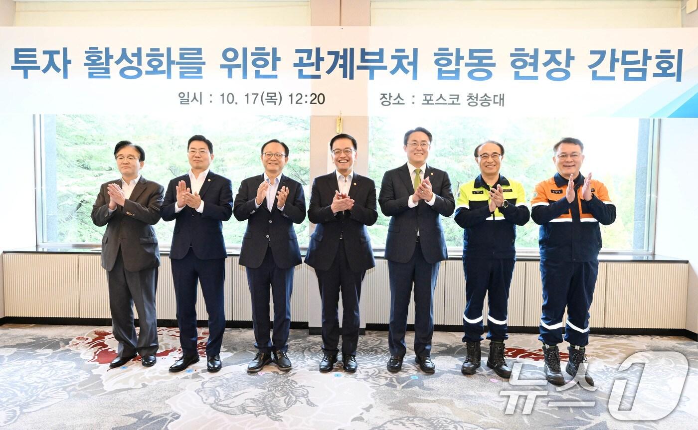 17일 경북 포항시 포스코 청송대에서 열린 투자활성화를 위한 관계부처 합동 현장간담회에서 최상목 경제부총리 겸 기획재정부 장관 등 참석자들이 기념촬영을 하고 있다. (기획재정부 제공) 2024.10.17/뉴스1