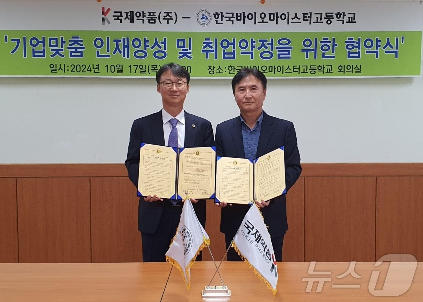 본문 이미지 - 한국바이오마이스터고등학교는 국제약품㈜(대표 남태훈)과 인재 육성과 취업 약정을 위한 산학협력을 했다.(충북교육청 제공)/뉴스1