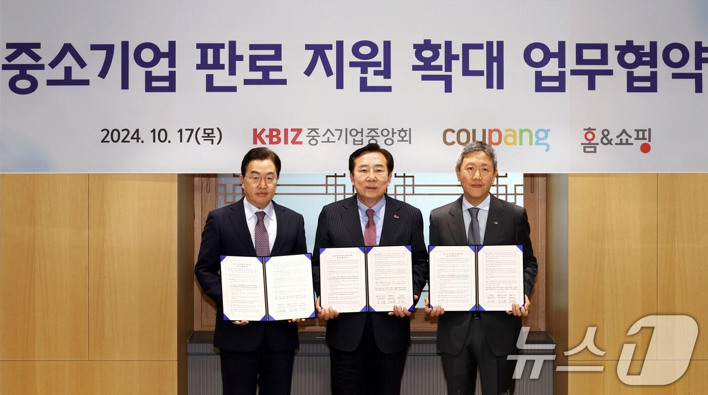김기문 중소기업중앙회 회장(가운데)과 강한승 쿠팡 대표이사(왼쪽), 문재수 홈앤쇼핑 대표이사가 17일 서울 여의도 중소기업중앙회에서 ‘중소기업 판로 확대 지원을 위한 업무협약’을 체결하고 있다. (중소기업중앙회 제공) 2024.10.17/뉴스1
