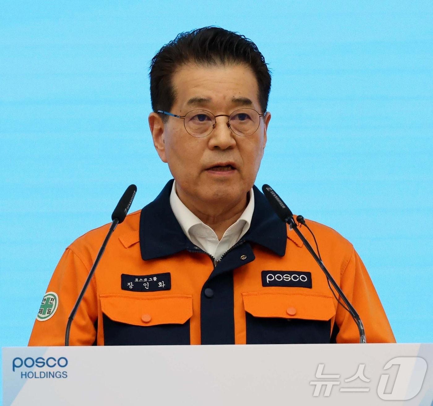 본문 이미지 - 장인화 포스코그룹 회장(포스코홀딩스 제공)