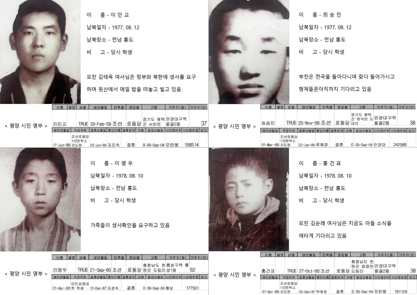 본문 이미지 -  전후납북자피해가족연합회가 제작한 대북전단(납북자소식지)/뉴스1