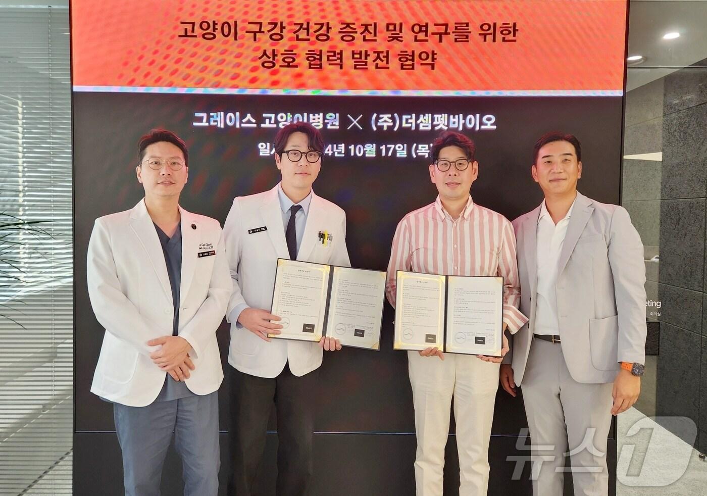 더셈펫바이오가 17일 그레이스 고양이병원과 '반려묘 건강 증진을 위한 상호 협력 발전 협약(MOU)'를 체결했다. ⓒ 뉴스1 한송아 기자