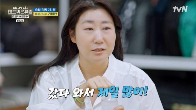 본문 이미지 - tvN '텐트 밖은 유럽' 캡처