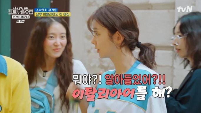 본문 이미지 - tvN '텐트 밖은 유럽' 캡처