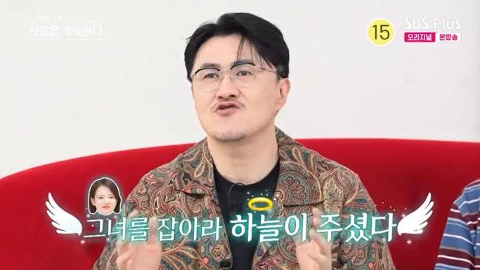 본문 이미지 - SBS Plus '나솔사계' 캡처