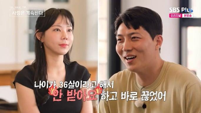 본문 이미지 - SBS Plus '나솔사계' 캡처