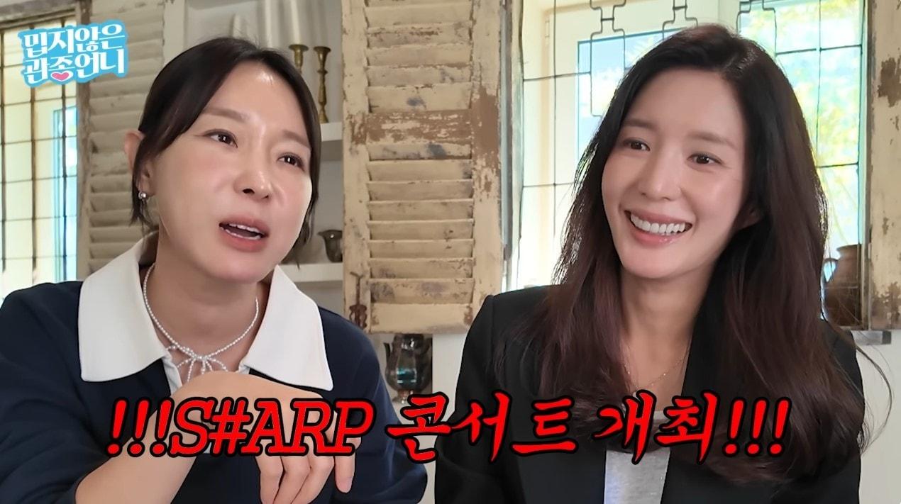 본문 이미지 - ('밉지 않은 관종 언니' 갈무리)