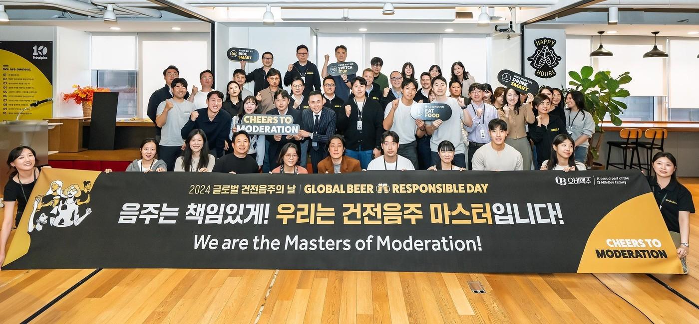 본문 이미지 - 오비맥주 본사 임직원들이  '글로벌 건전음주의 날'행사를 마치고 기념 촬영을 하고 있는 모습(오비맥주 제공). 