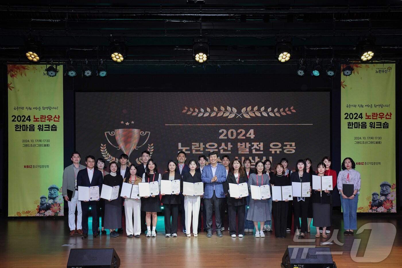 본문 이미지 - 중소기업중앙회가 개최한 노란우산 한마음 워크숍 참석자들이 기념촬영을 하고 있다.(중소기업중앙회 제공)