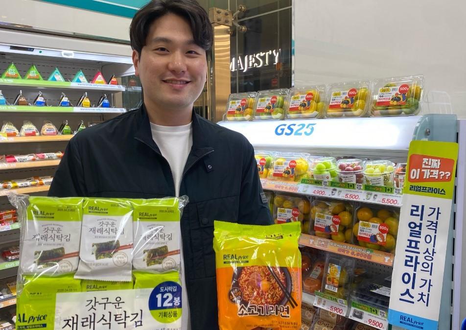 본문 이미지 - (GS리테일 제공)